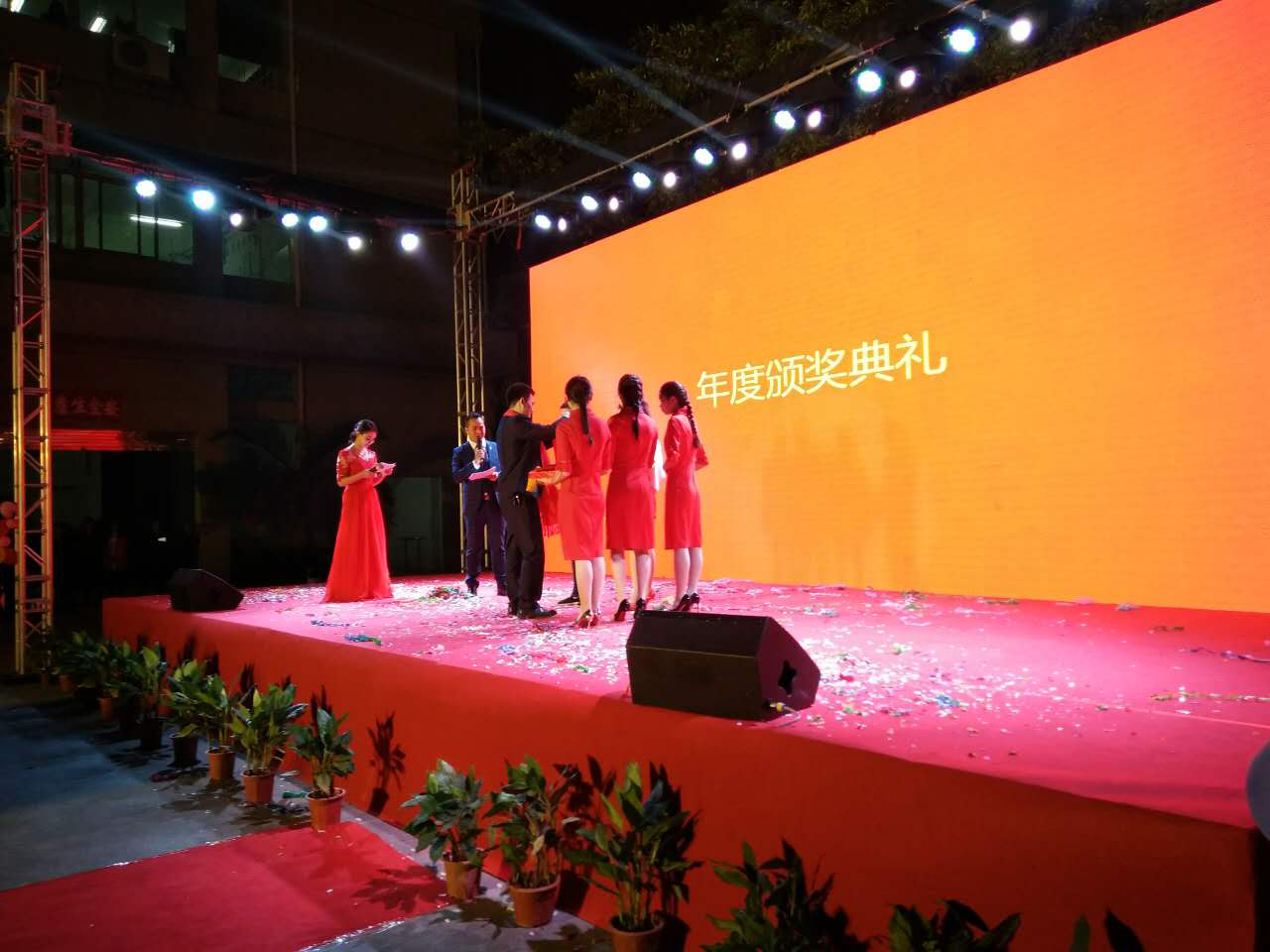 頒獎(jiǎng)