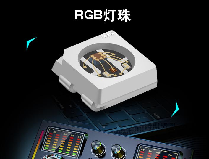 rgb燈珠(一文了解rgb燈珠接線、控制、規(guī)格)