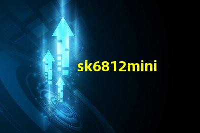 sk6812mini燈珠