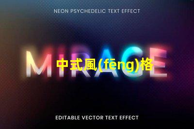 中式風(fēng)格庭院燈提升傳統(tǒng)魅力的照明選擇