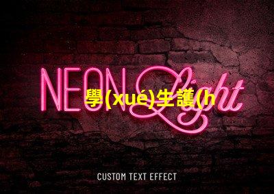 學(xué)生護(hù)眼燈用什么牌子好護(hù)眼燈品牌選擇指南