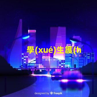 學(xué)生護(hù)眼臺(tái)燈十大排名高效護(hù)眼燈具推薦,助力學(xué)習(xí)效果提升