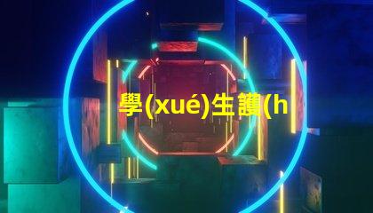 學(xué)生護(hù)眼臺(tái)燈牌子好如何選擇最適合的護(hù)眼臺(tái)燈品牌