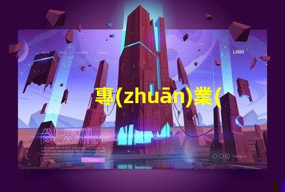 專(zhuān)業(yè)交通信號(hào)燈提升城市交通效率的關(guān)鍵技術(shù)