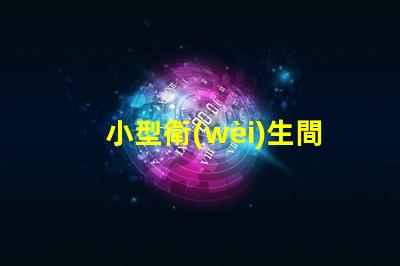 小型衛(wèi)生間吸頂燈提升空間感的照明選擇嗎