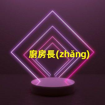 廚房長(zhǎng)條燈怎么拆簡(jiǎn)單拆卸技巧大揭秘