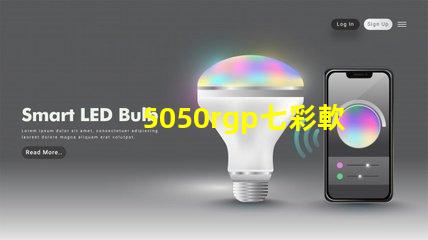 5050rgp七彩軟燈帶寬度是多少
