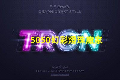 5050幻彩燈珠廠家直銷,品質(zhì)保證