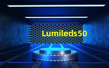 Lumileds5050燈珠60W2串12并怎么算電壓電流