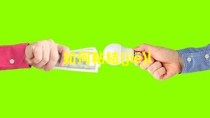 如何粘結(jié)led燈珠