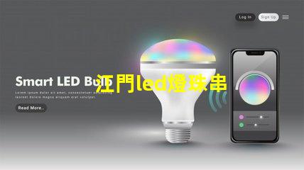 江門led燈珠串