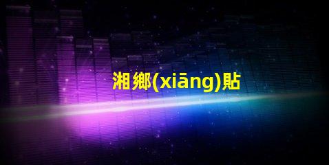 湘鄉(xiāng)貼片led燈珠
