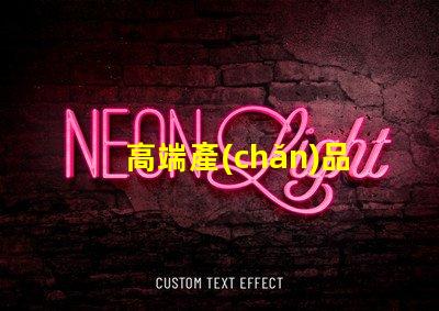 高端產(chǎn)品led燈珠